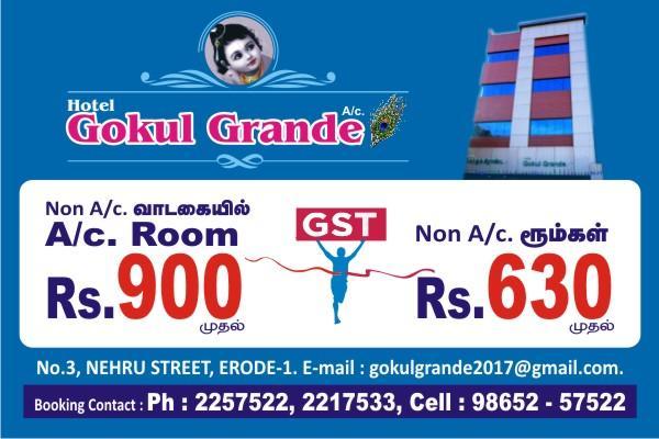 Hotel Gokulgrande Erode Dış mekan fotoğraf